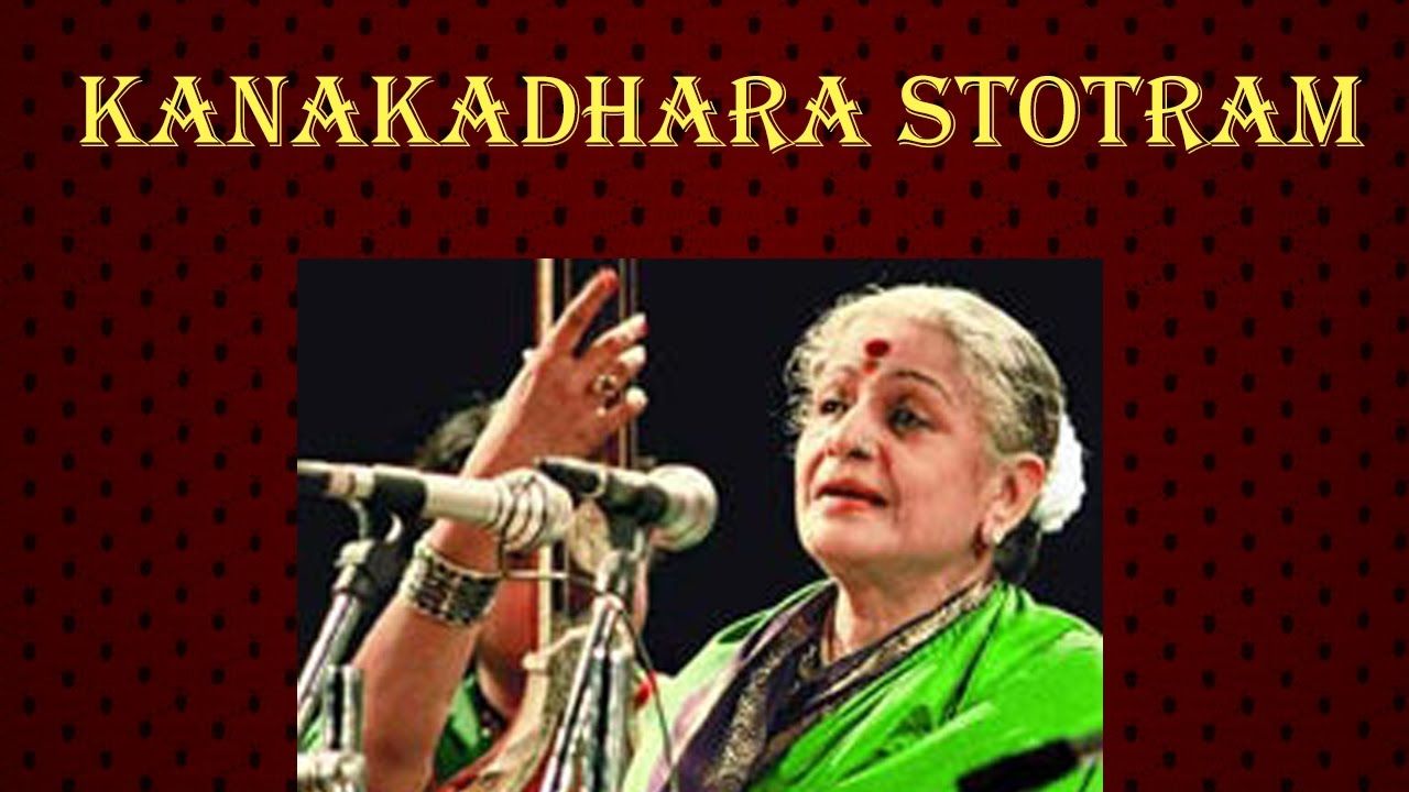 Ms subbulakshmi kanakadhara stotram audio download